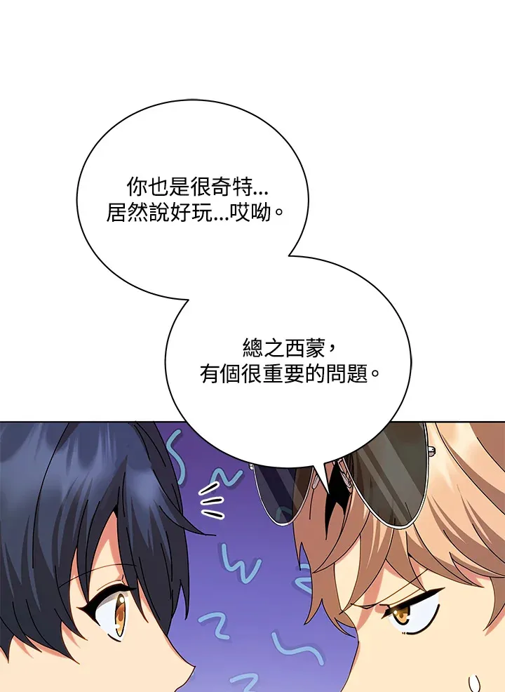 第10话 第29页