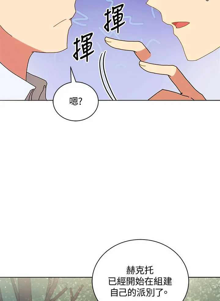 第10话 第30页