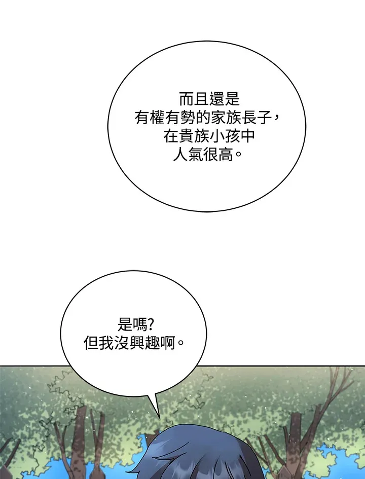 第10话 第34页