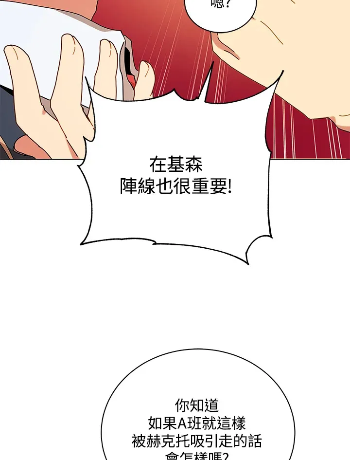 第10话 第37页