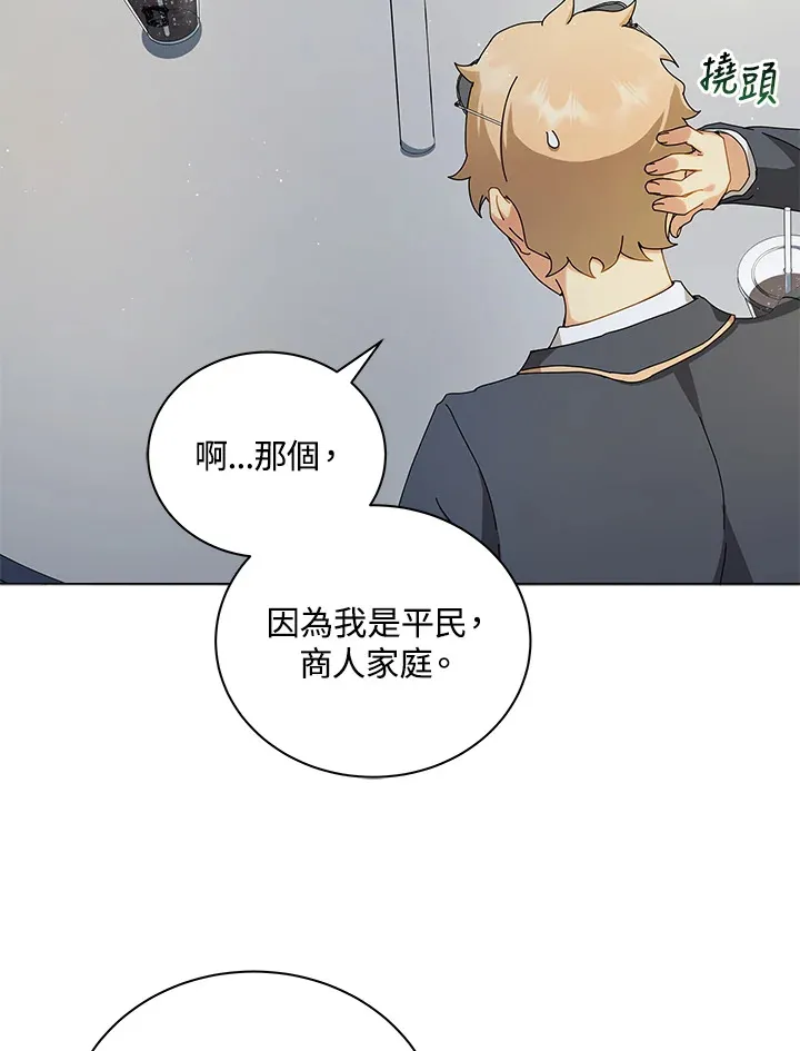 第10话 第41页