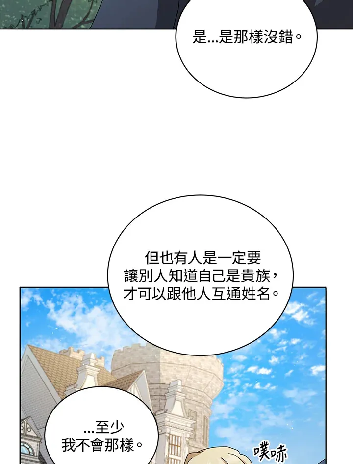 第10话 第43页