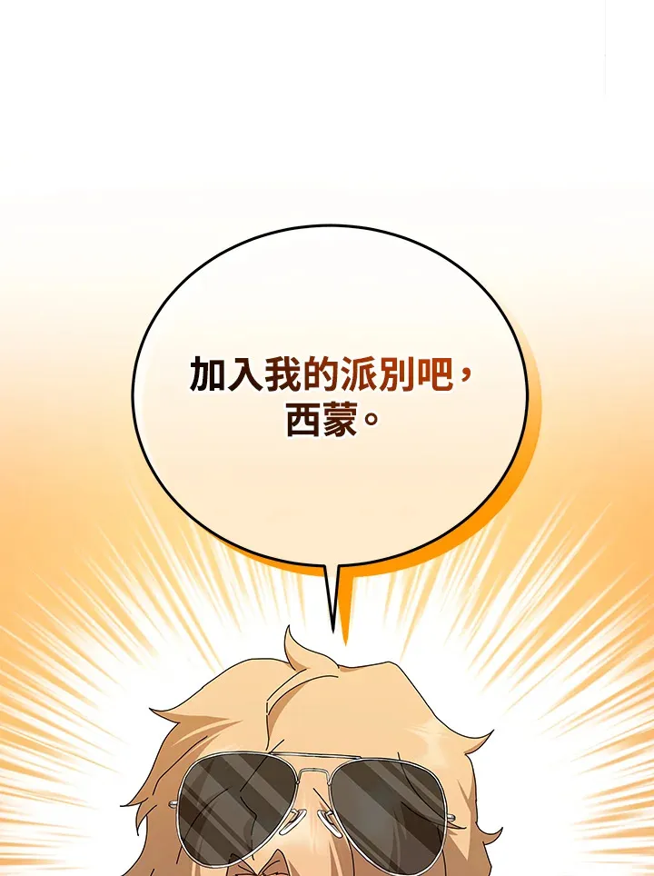 第10话 第45页