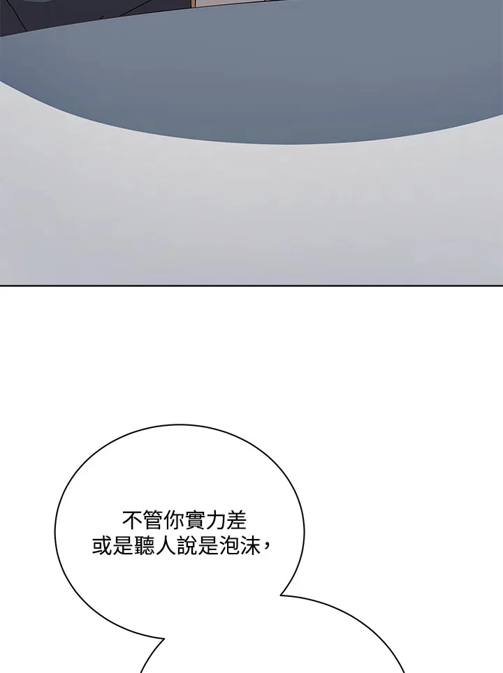 第10话 第47页