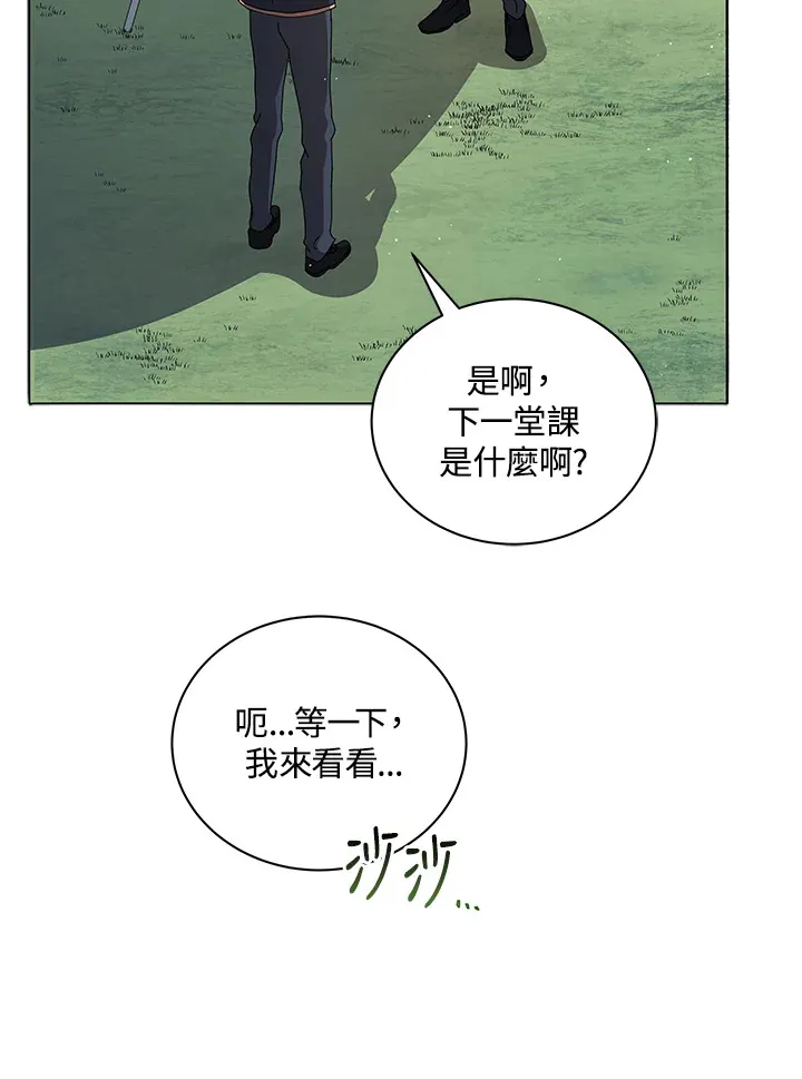 第10话 第67页