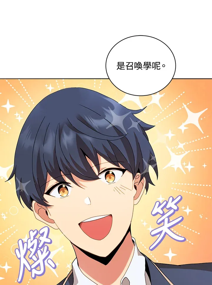 第10话 第68页