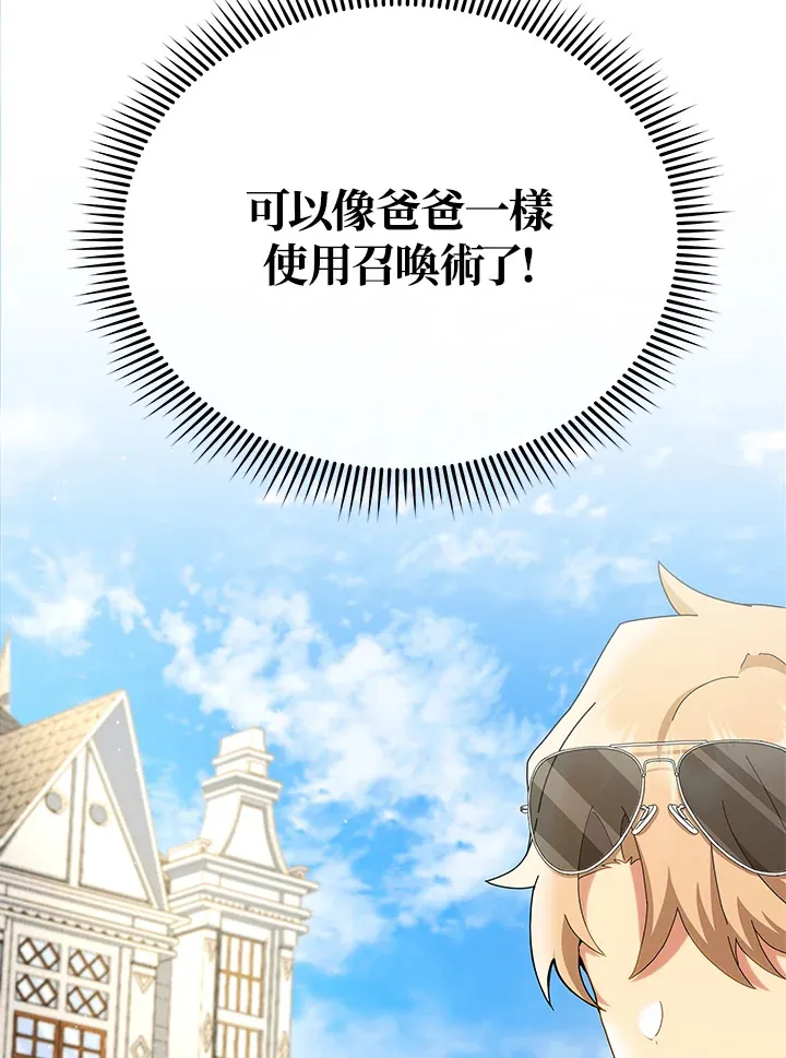 第10话 第74页