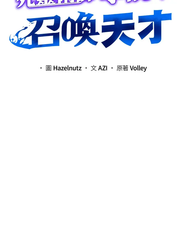 第10话 第77页