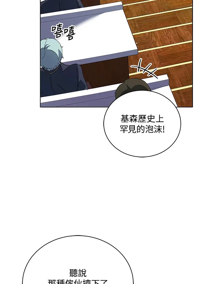 第10话 第79页