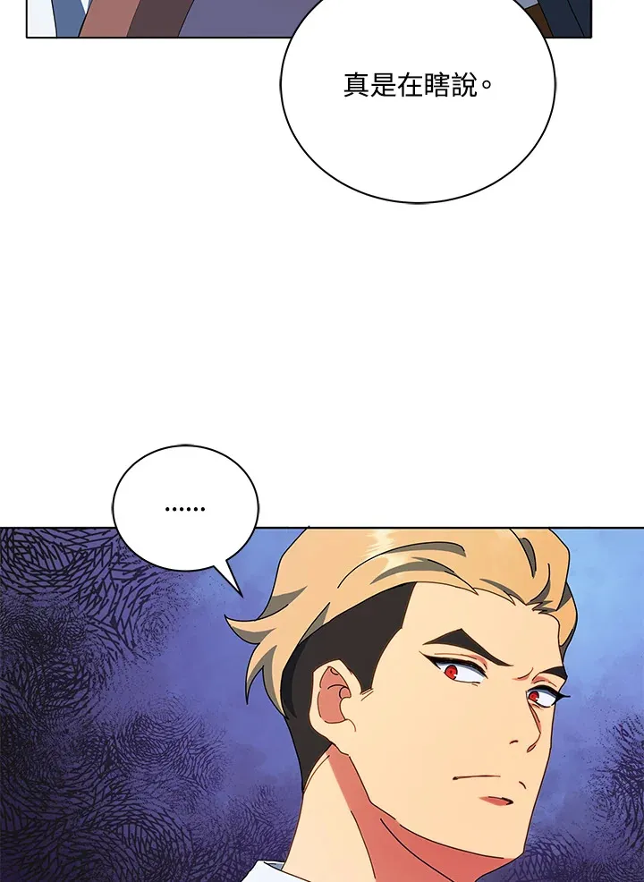 第10话 第81页