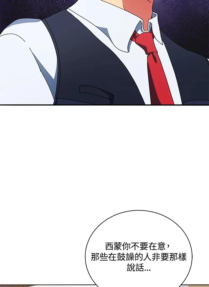 第10话 第82页