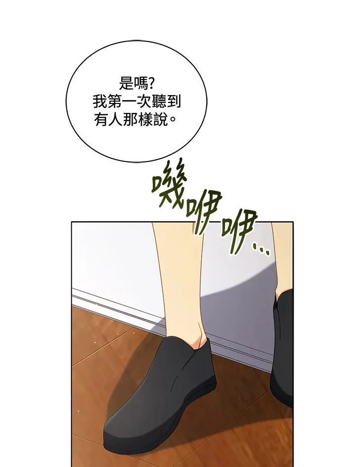 第10话 第87页