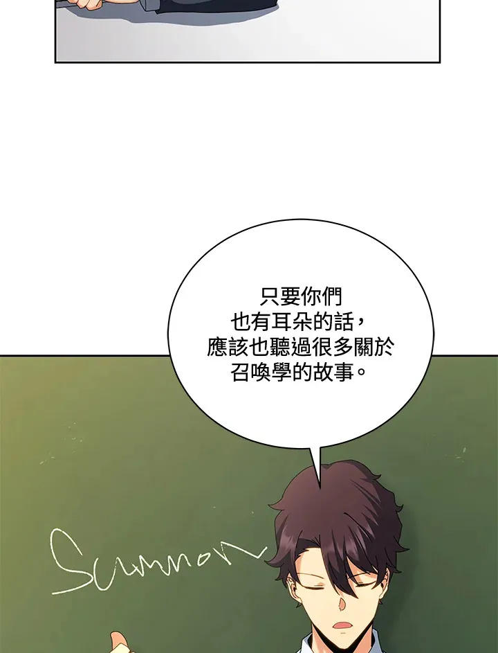 第10话 第97页