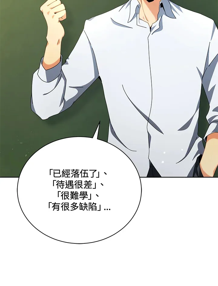 第10话 第98页