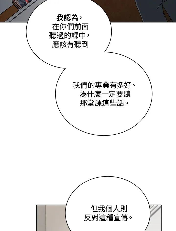 第10话 第104页
