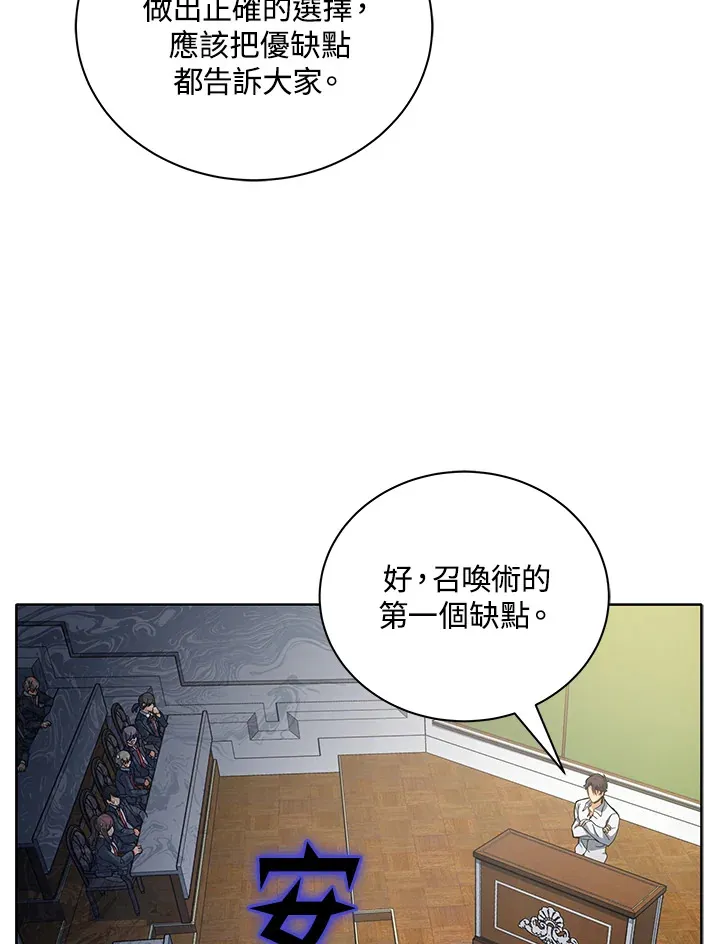 第10话 第106页