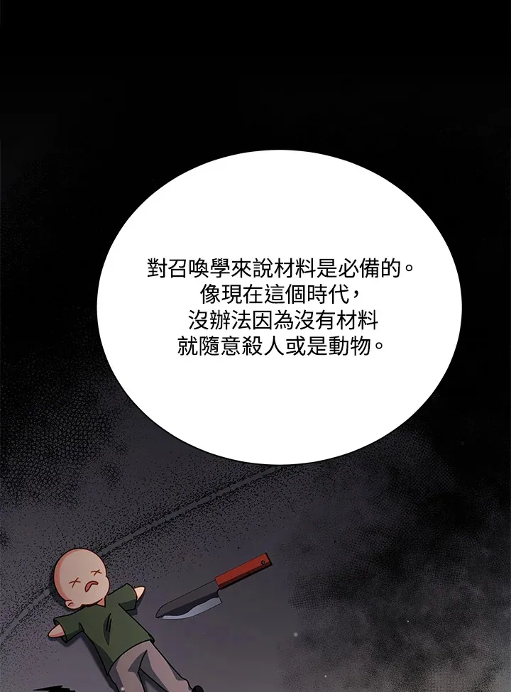 第10话 第110页