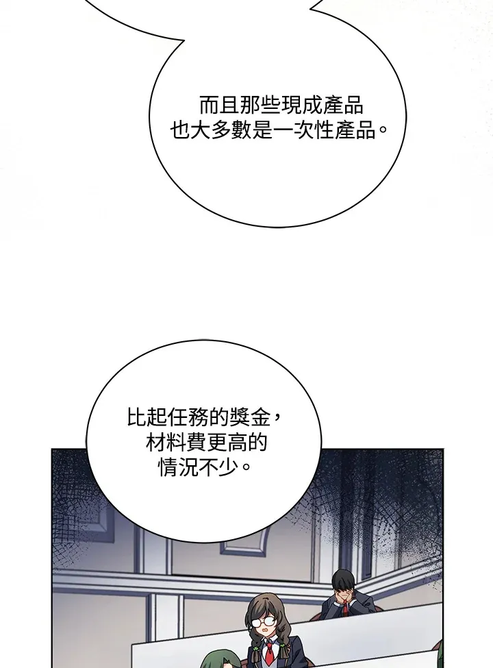 第10话 第112页