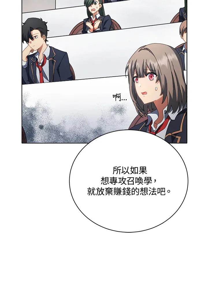 第10话 第113页
