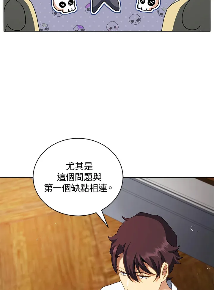 第10话 第116页