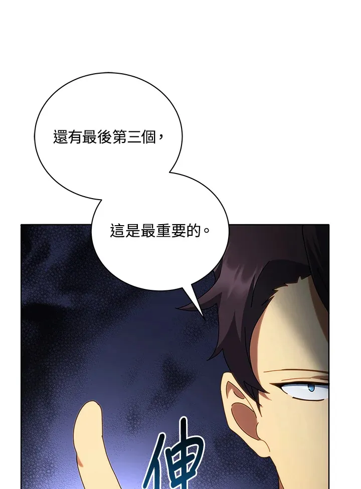 第10话 第120页