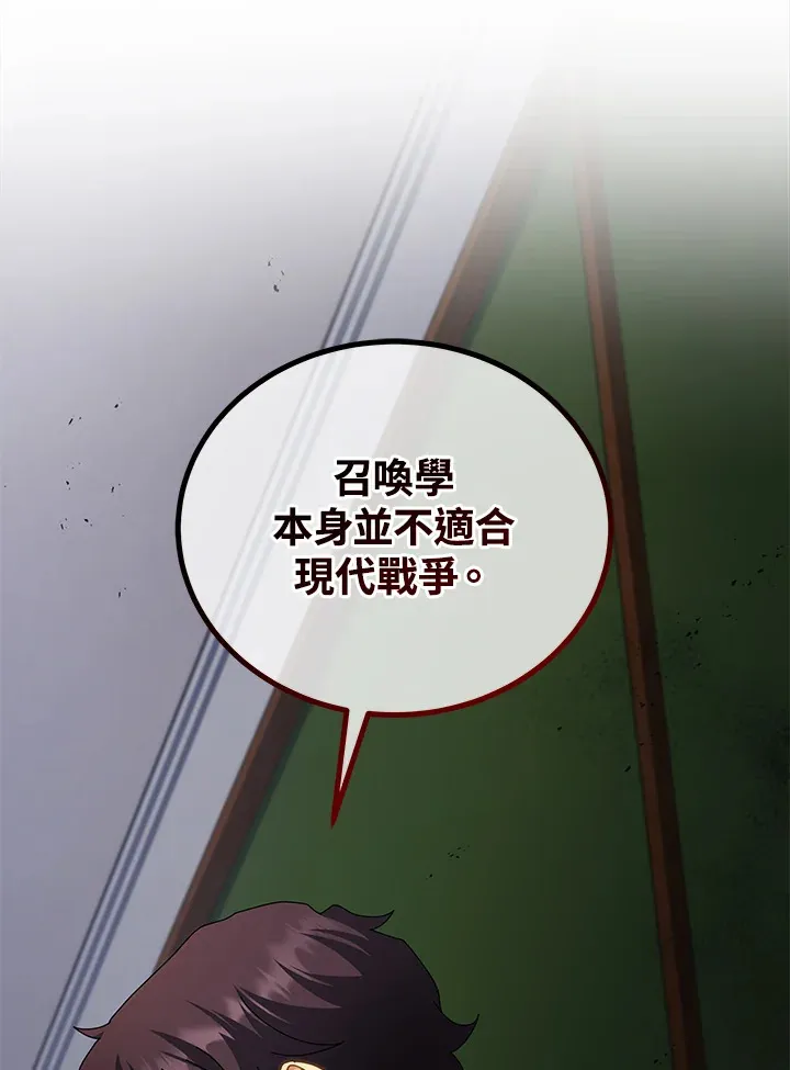 第10话 第123页