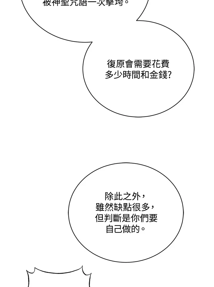 第10话 第133页