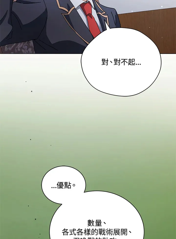 第10话 第138页