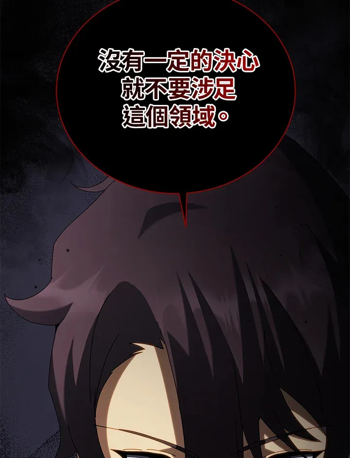第11话 第3页