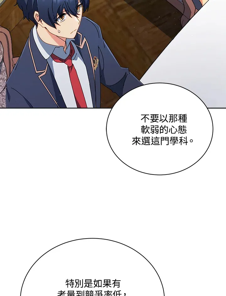 第11话 第8页