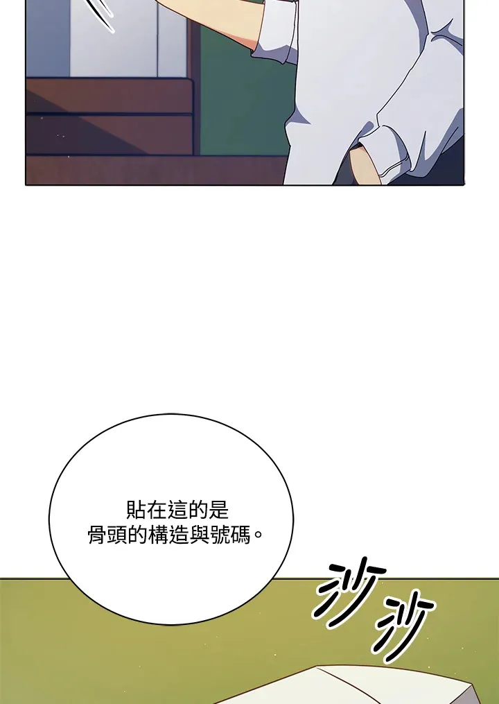 第11话 第20页