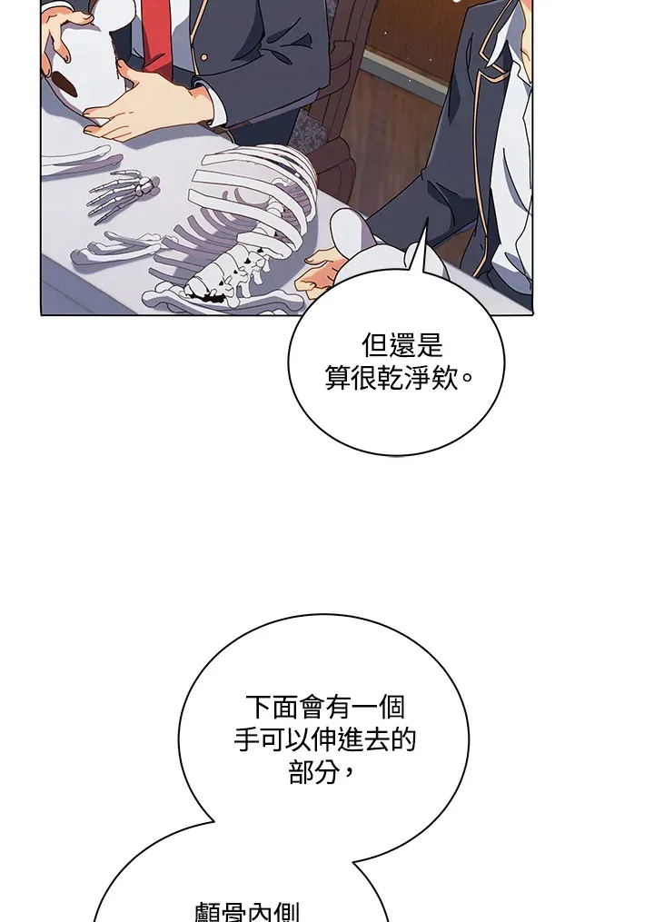 第11话 第25页