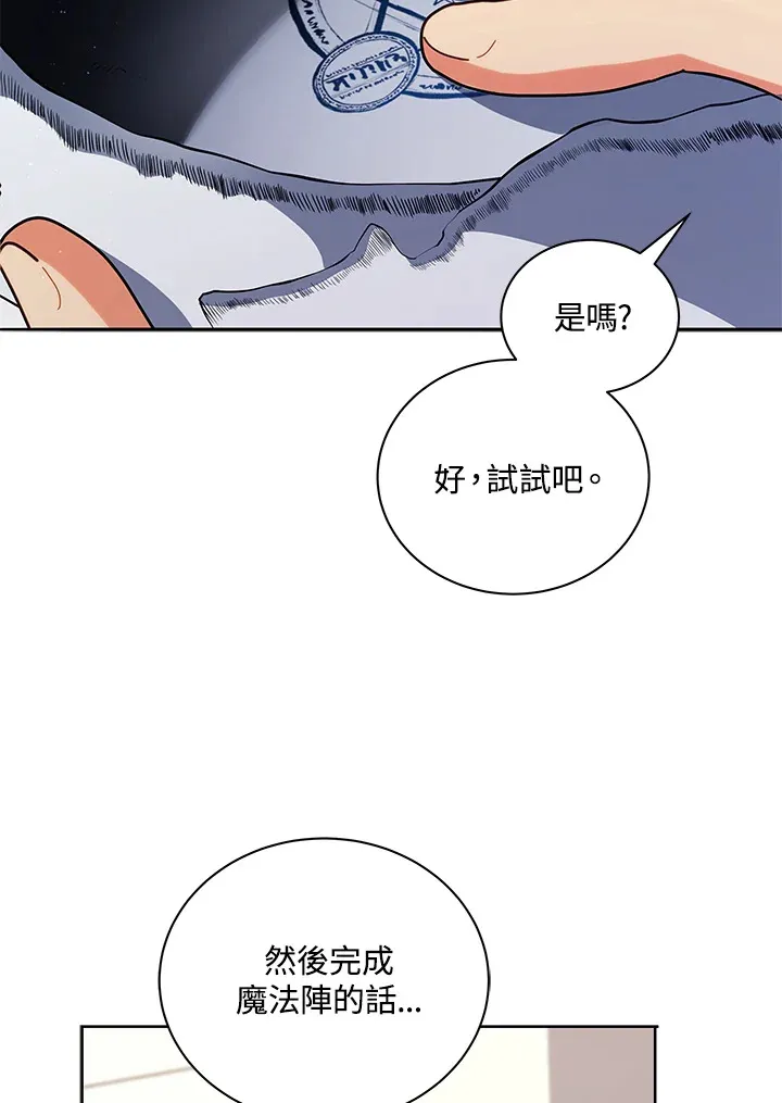 第11话 第28页