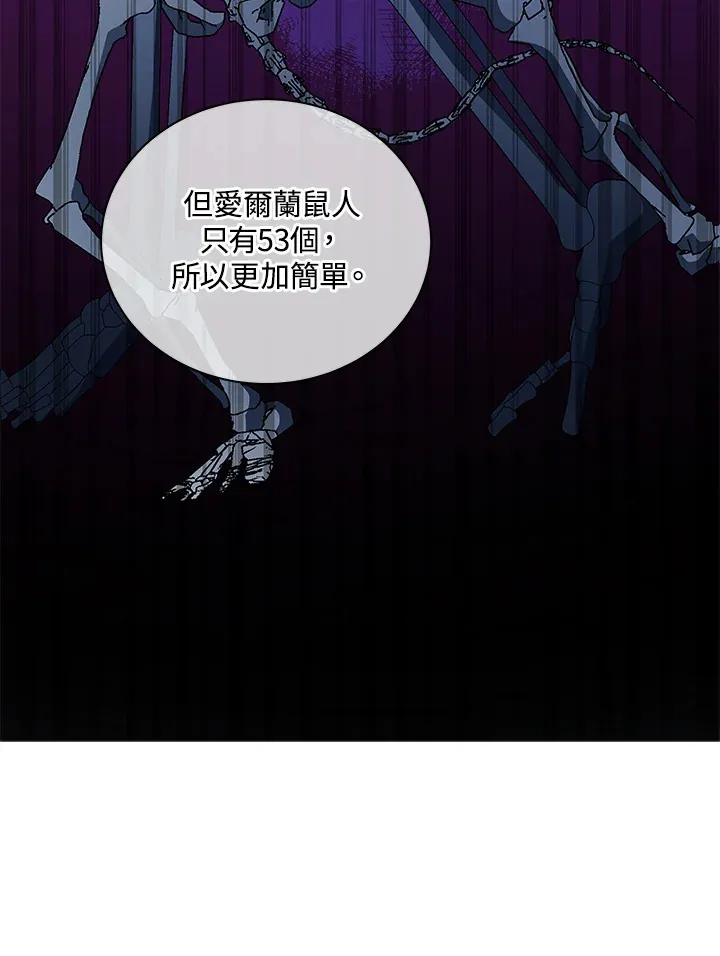 第11话 第44页