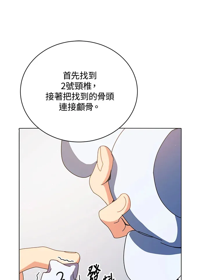 第11话 第45页