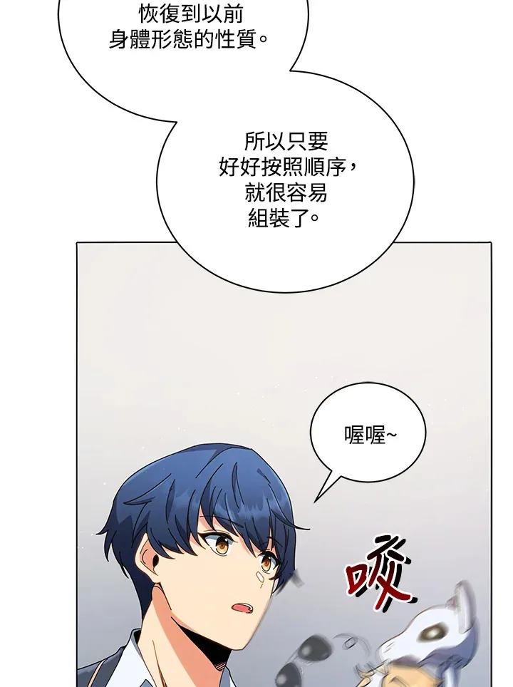 第11话 第48页
