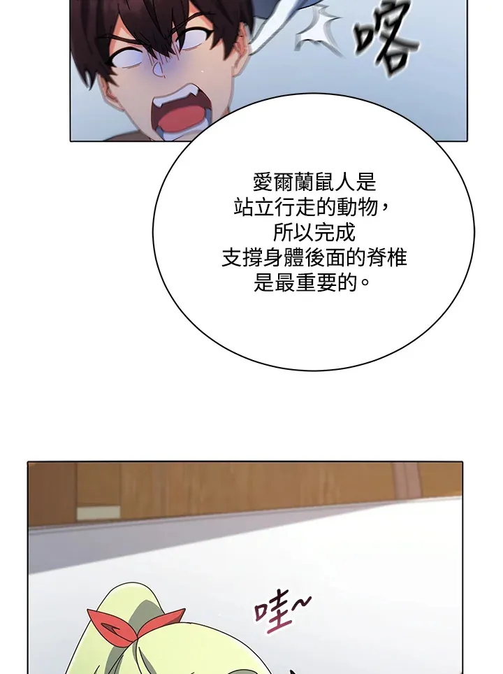 第11话 第52页