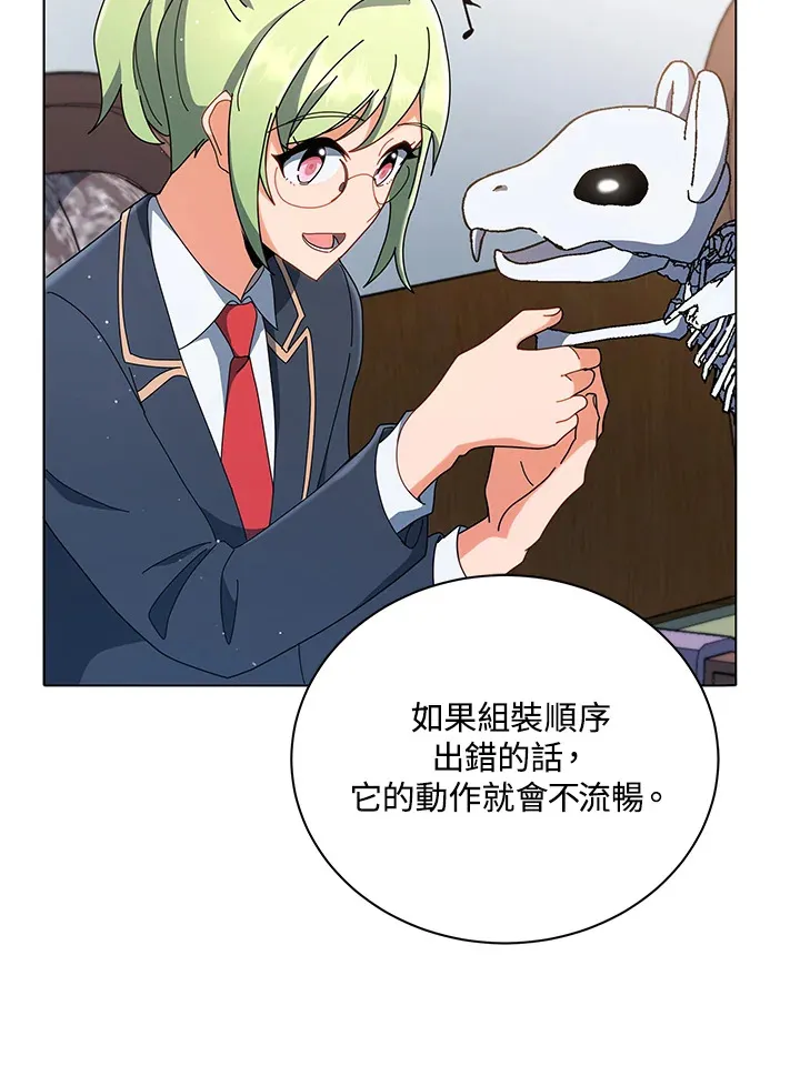 第11话 第53页