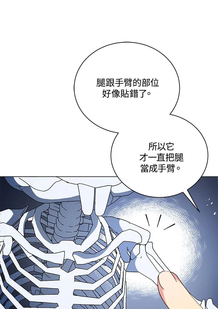 第11话 第66页