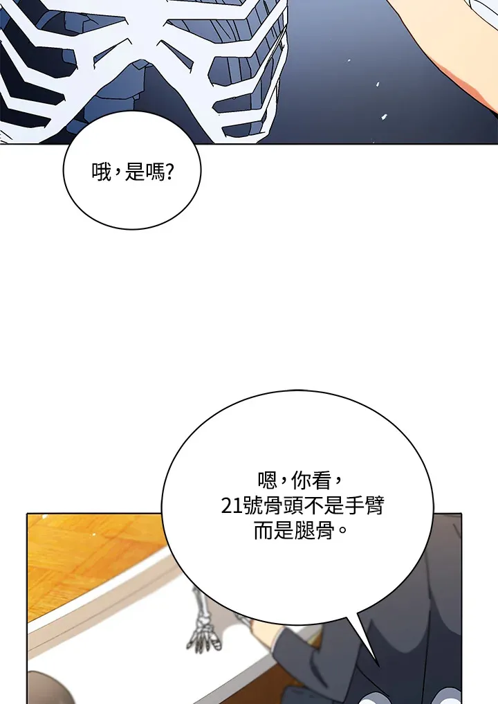 第11话 第67页