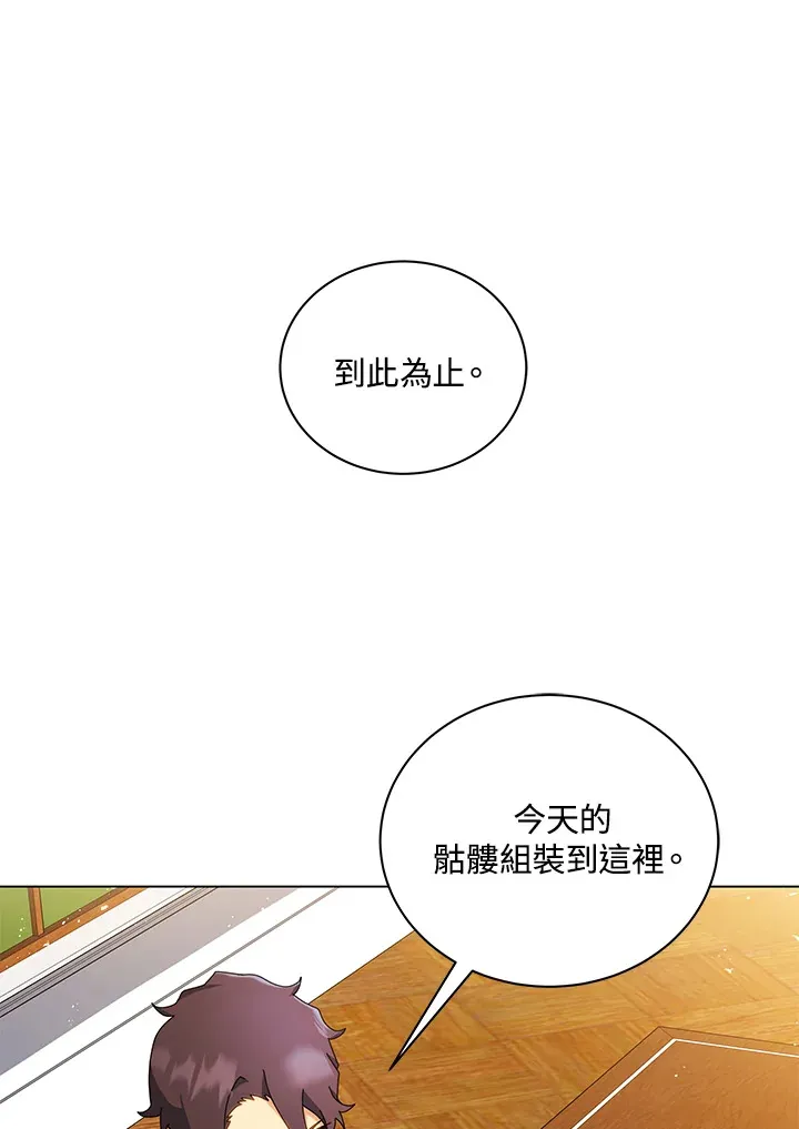 第11话 第69页
