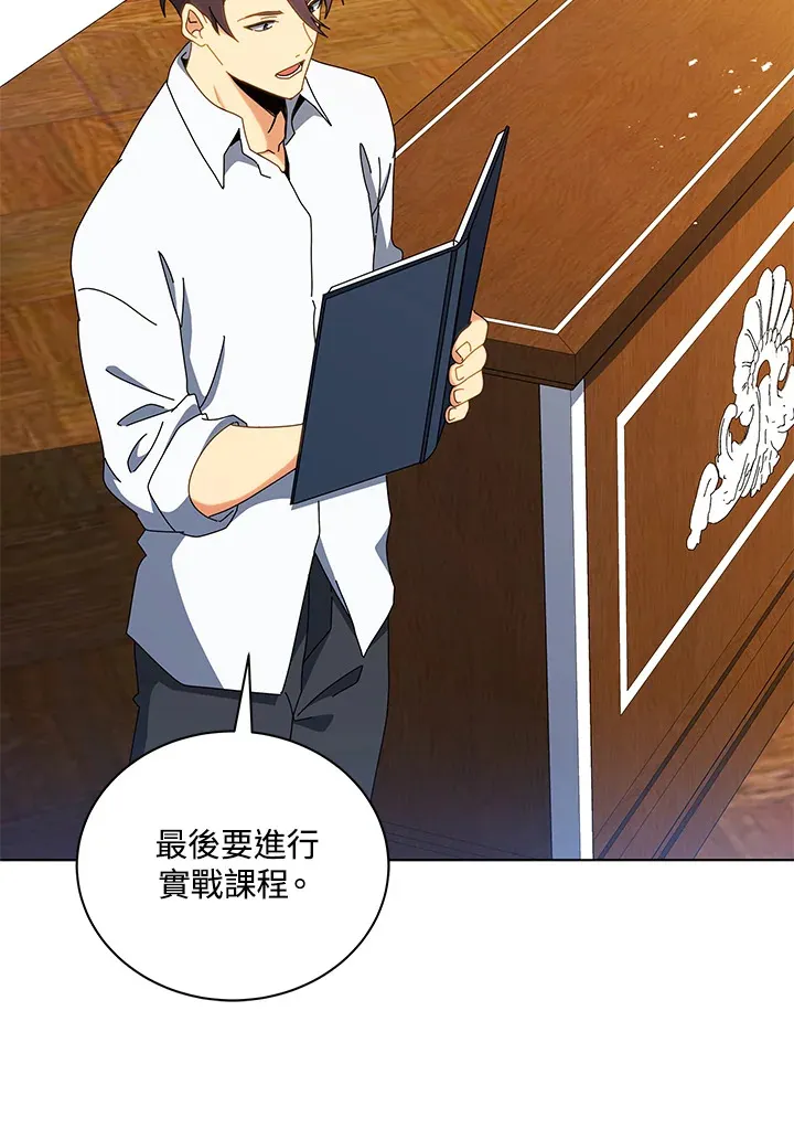 第11话 第70页