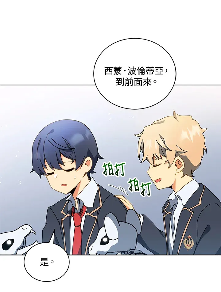 第11话 第71页