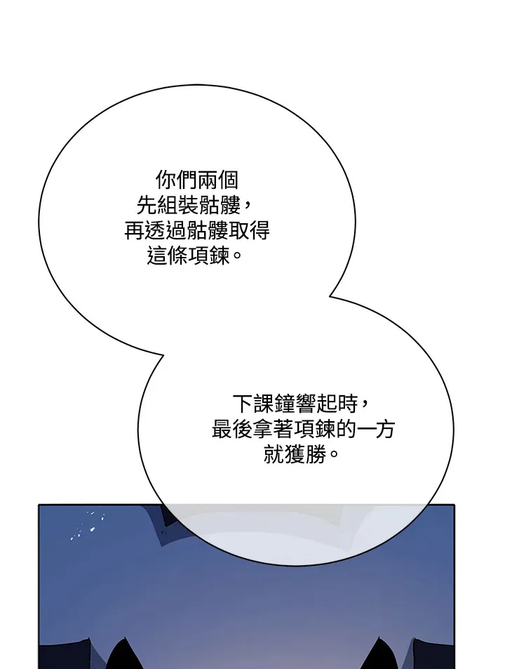 第11话 第77页