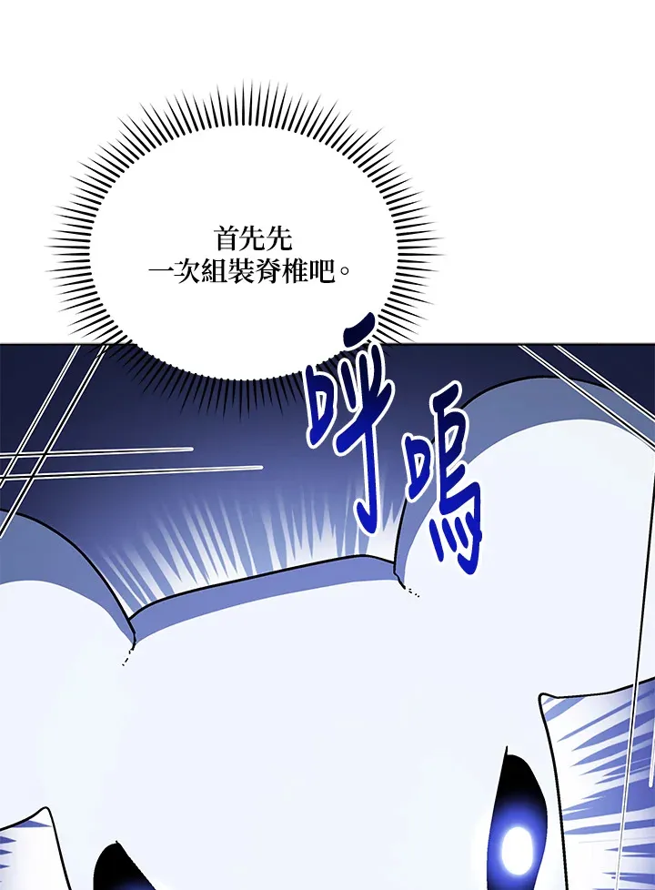 第11话 第87页