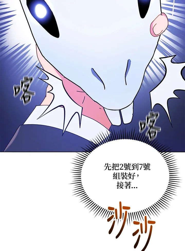 第11话 第88页
