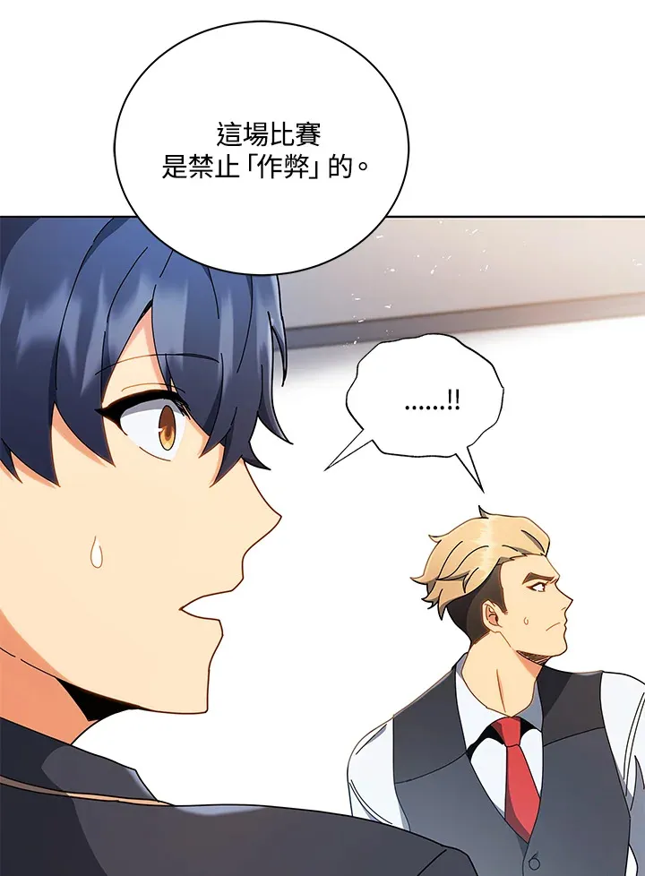 第11话 第92页