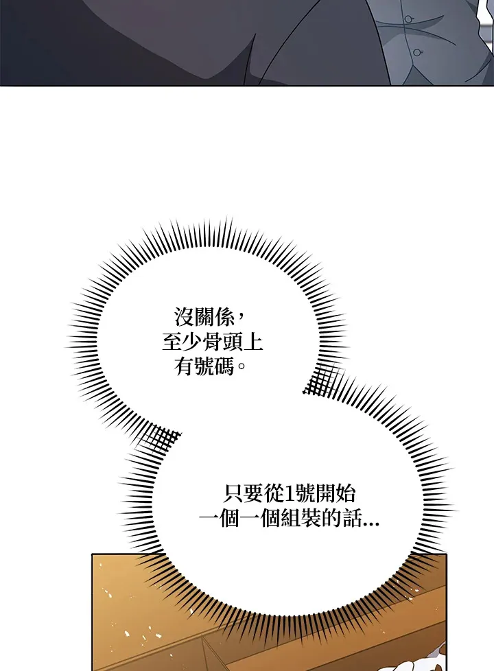 第11话 第93页