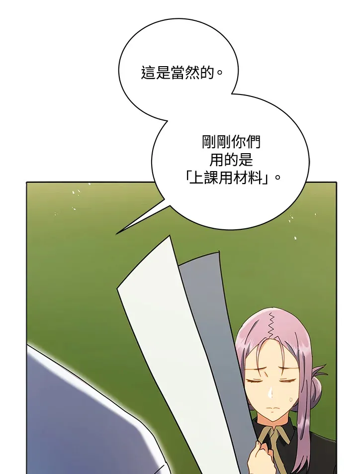 第11话 第97页