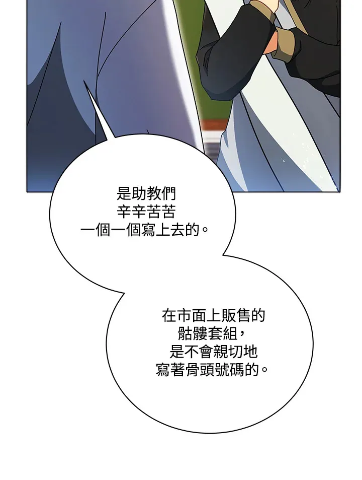 第11话 第98页